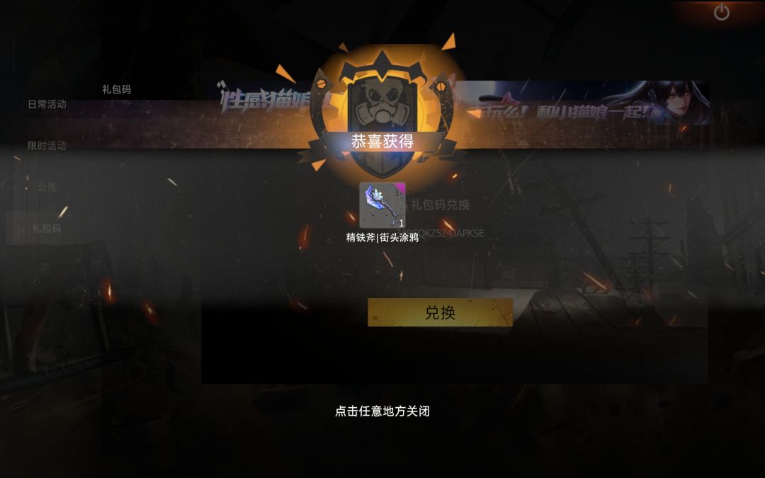 直播间好礼 2