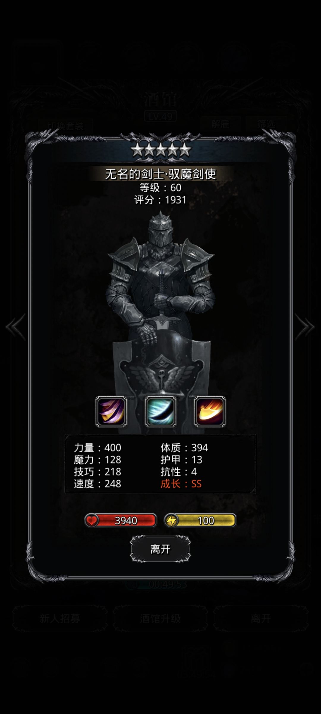 技是不是太低了 1