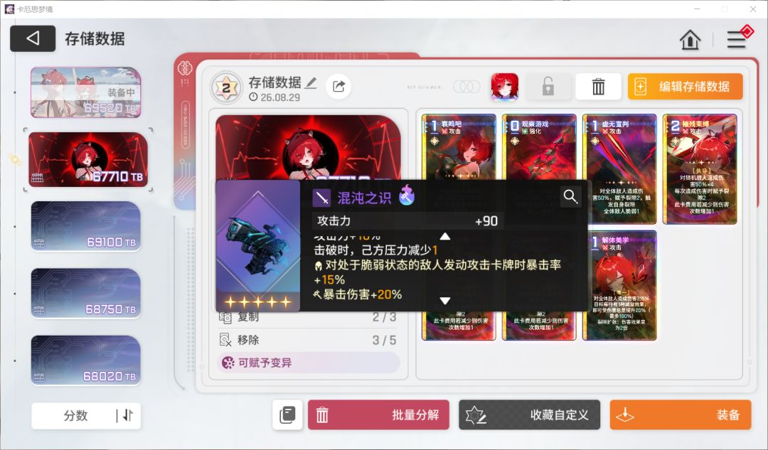 装备 感觉完美了 1