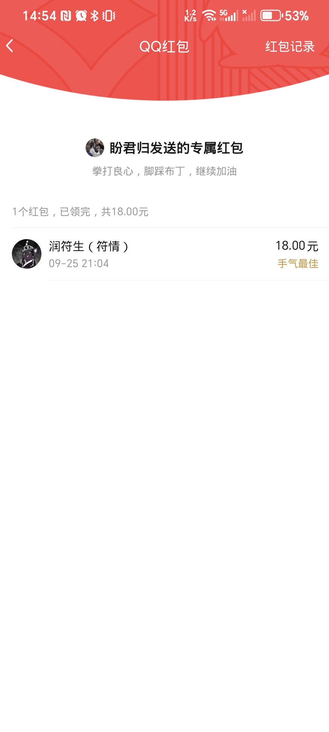 四区小家族招人,群内氛围和谐, 7