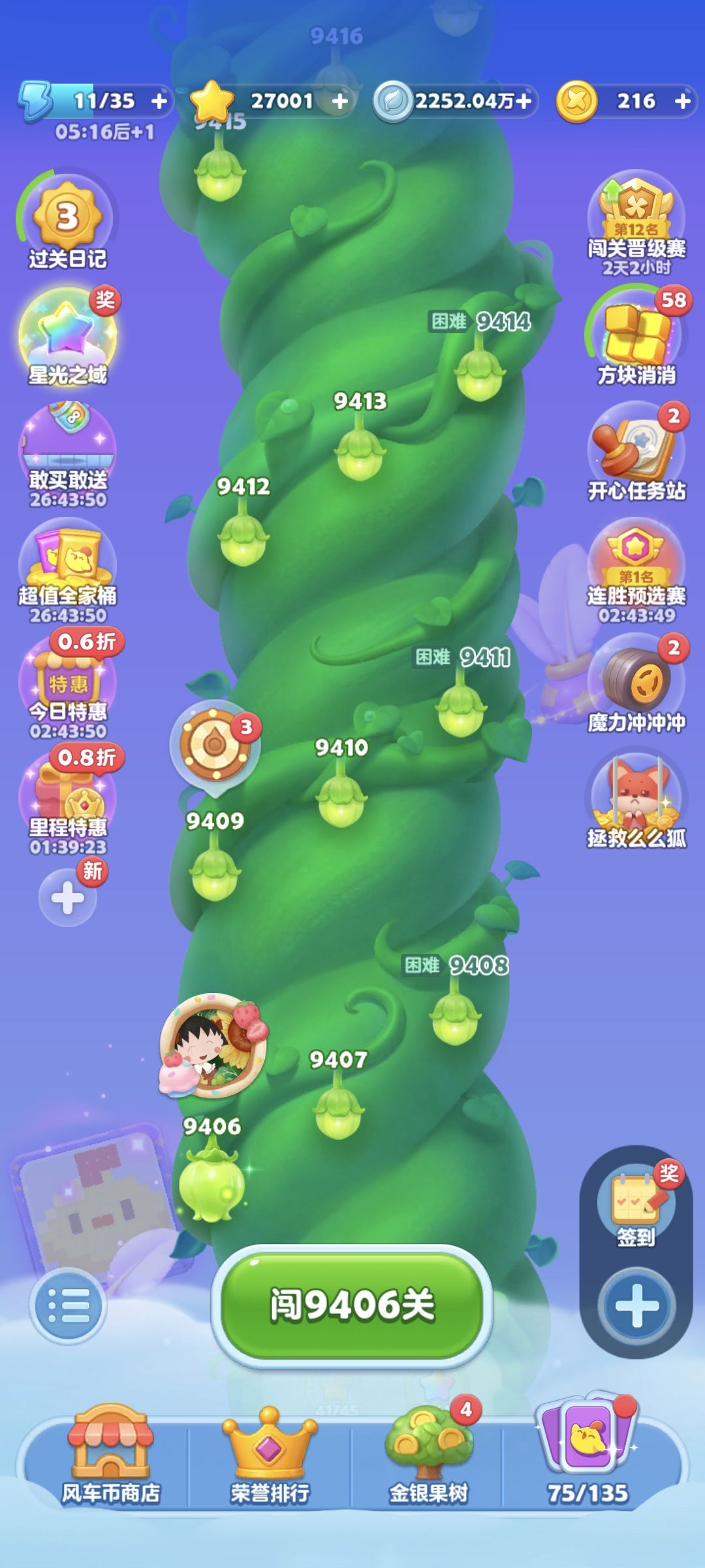 “开心消消乐” 1