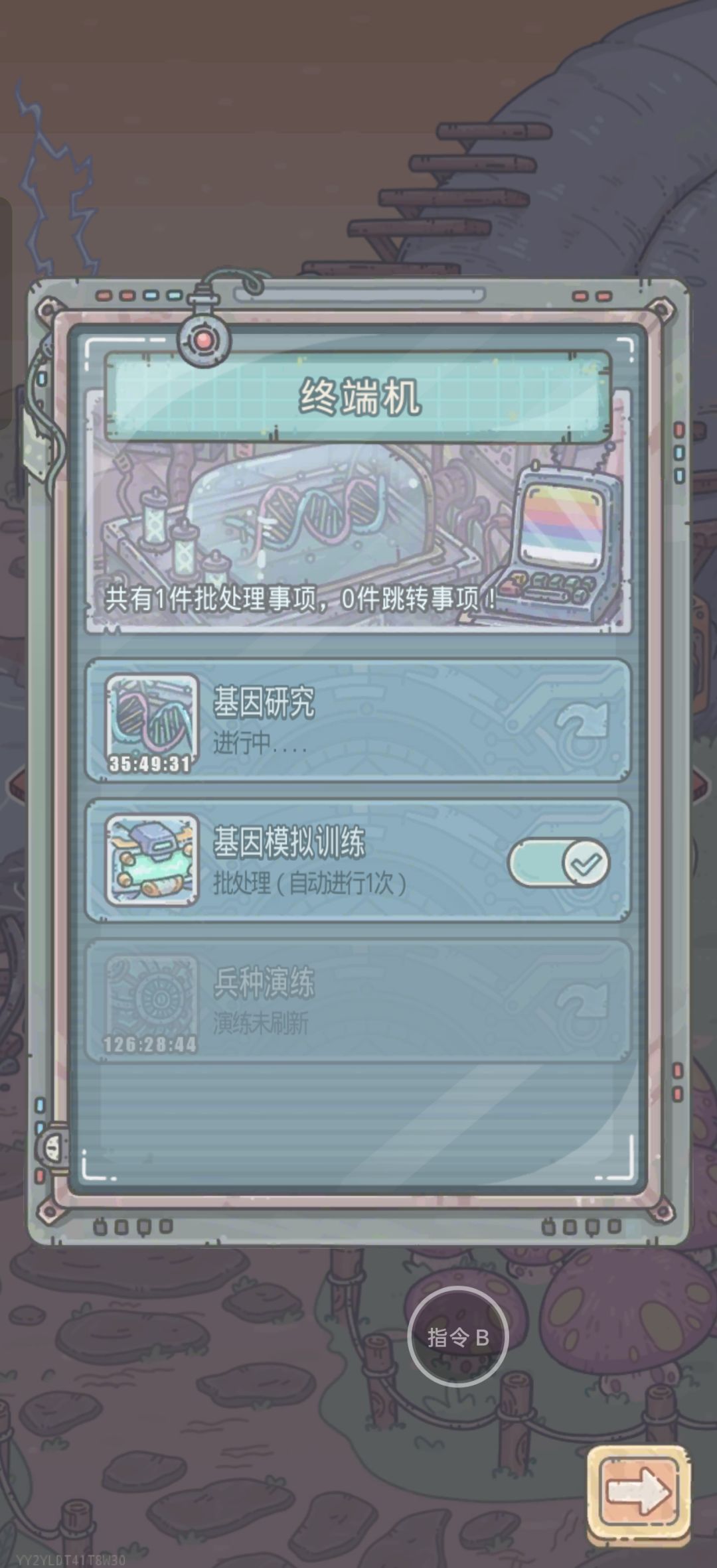 来着蜗牛的科技——全局监控系统! 5