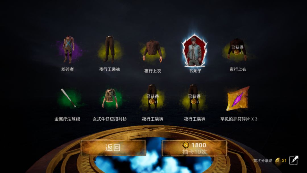 今天刚玩黎明杀机 1