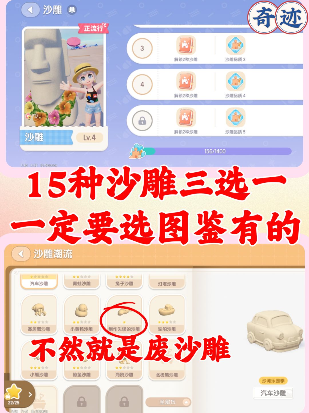 沙雕爱好🌌避坑与攻略 3