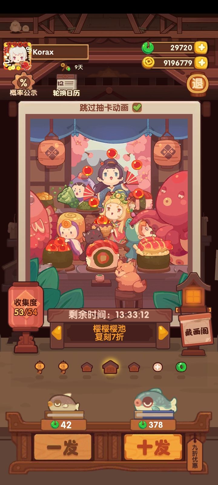 补樱樱樱池 1
