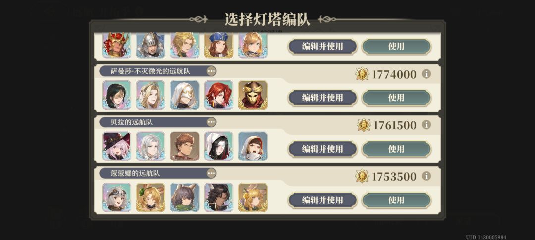 关于远航的分享。截图
