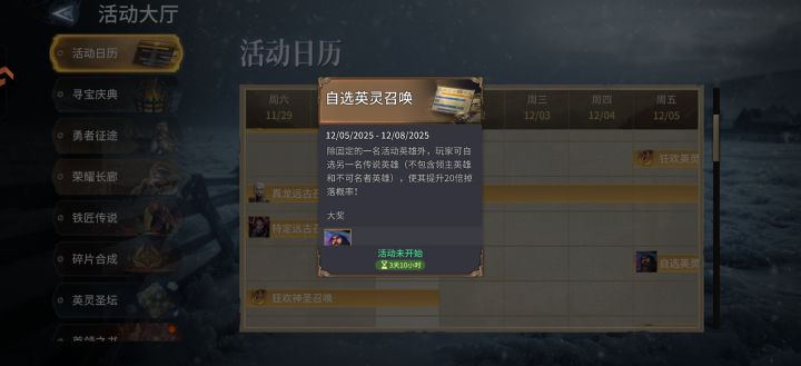 自选召唤里面有限定角色吗?截图