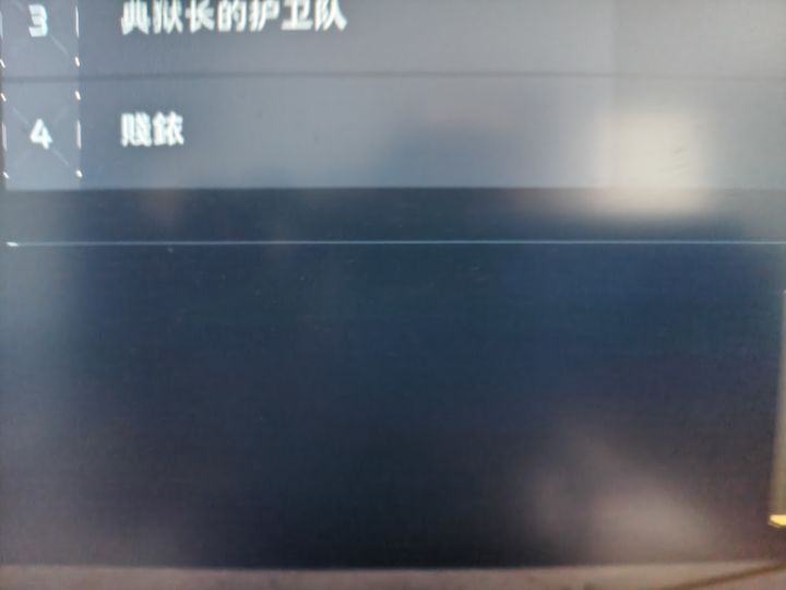 避雷这个叫 賤銥‌ 的，挂机惯犯了，前边不开枪，被问候了就直接跑路截图