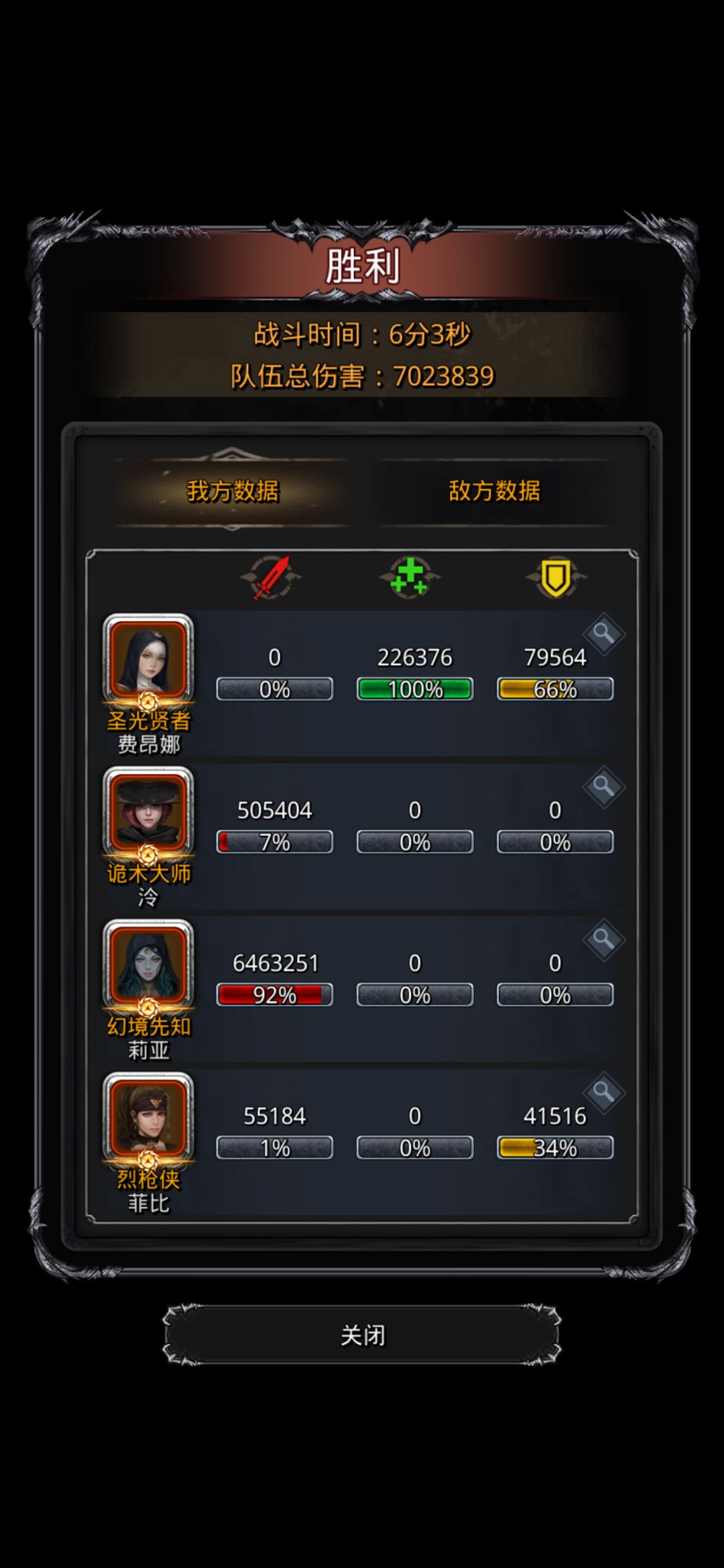 图24奎因 3