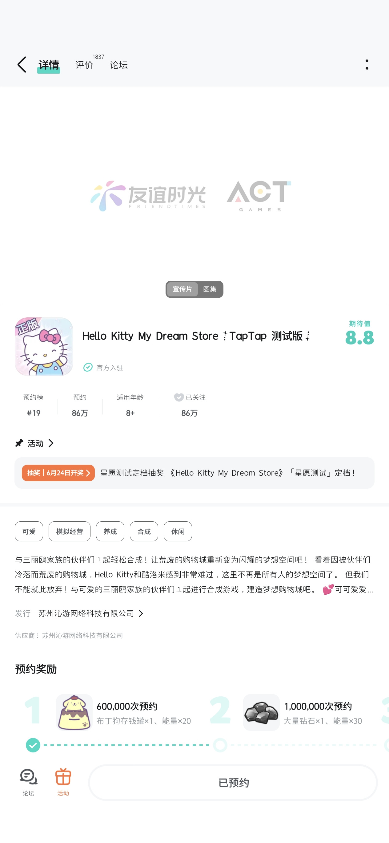 TapTap