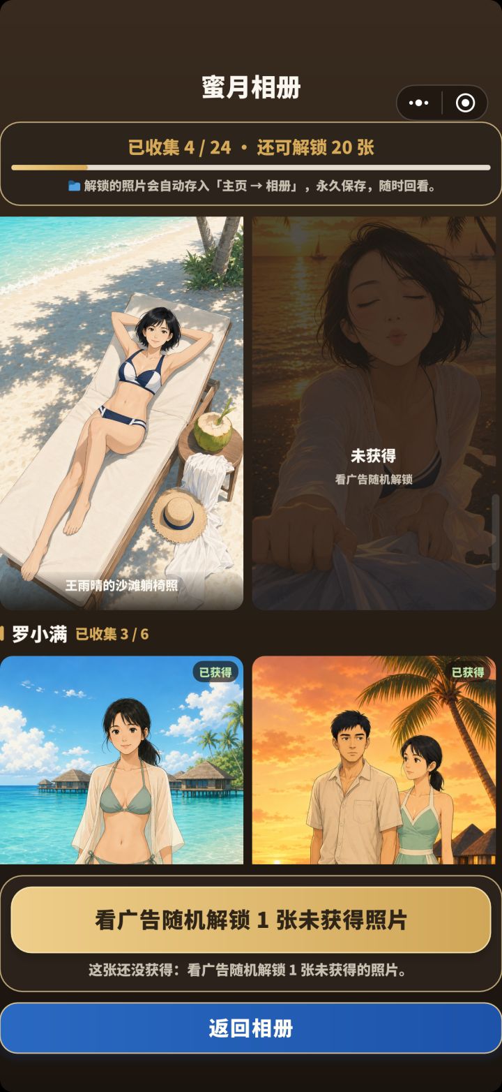 V3.0版本更新：大幅优化了剧情，素材图截图