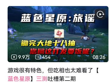黄鸡危险?蓝原三测体验褒贬 2