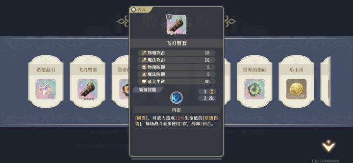 这个东西好吗？要不要升级截图