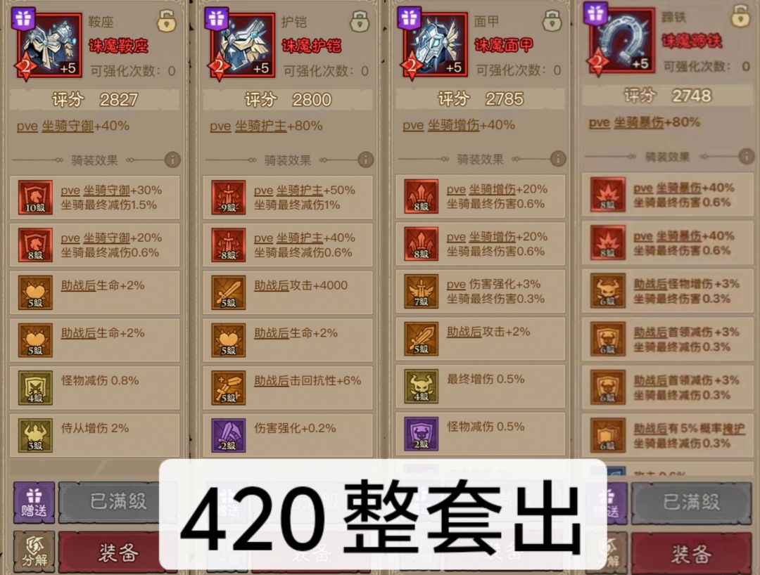 整点提战好东西,提战嘎嘎快 3