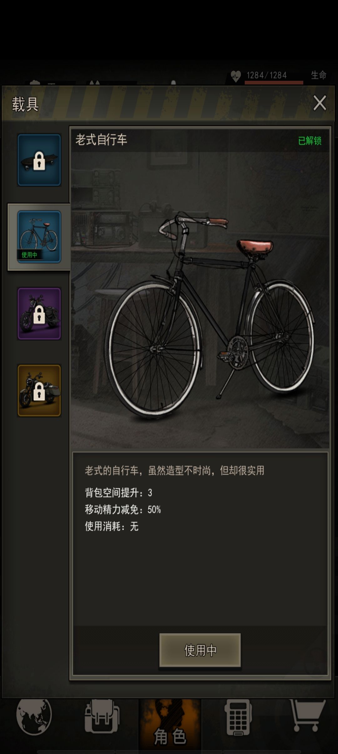 新手第十五天,把自行车肝出来了 1