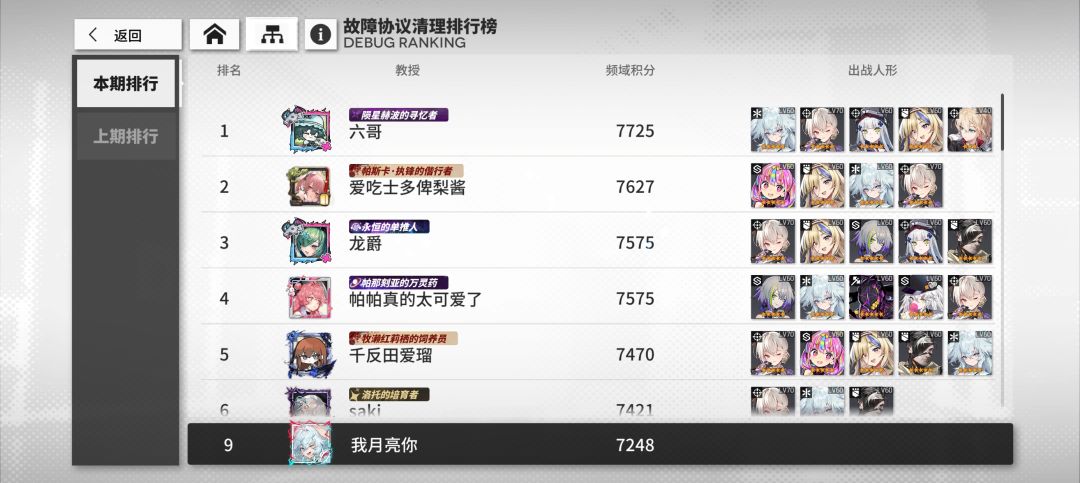 故障协议 1