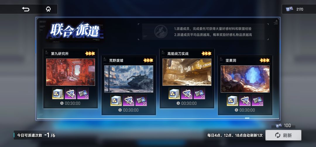 派遣 2