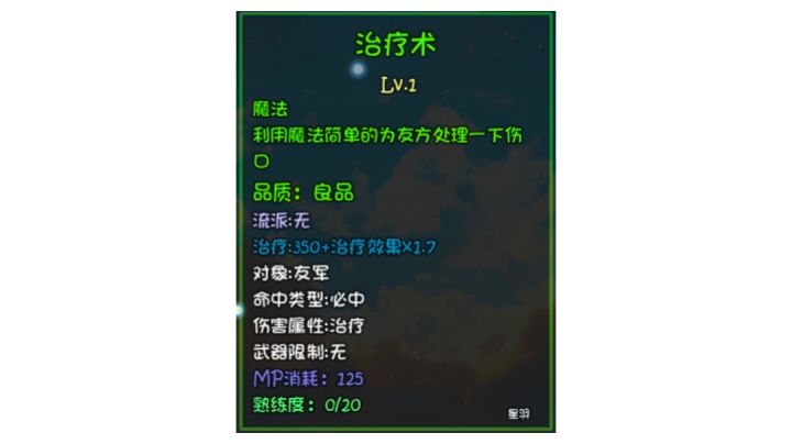 佛门前期最好的援护补给单品截图