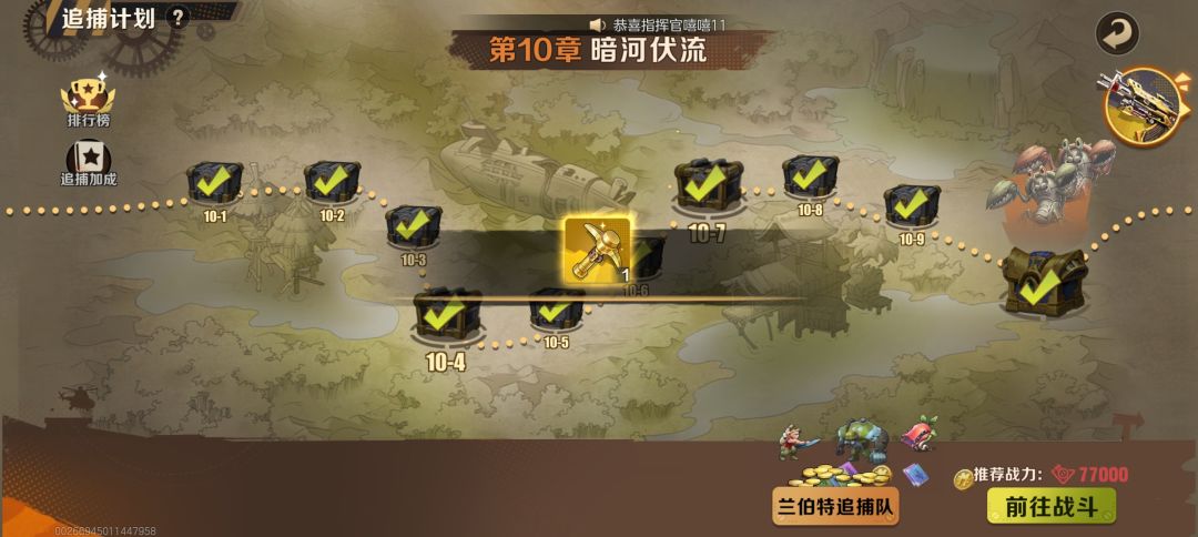 五万九低战力过10-10 2