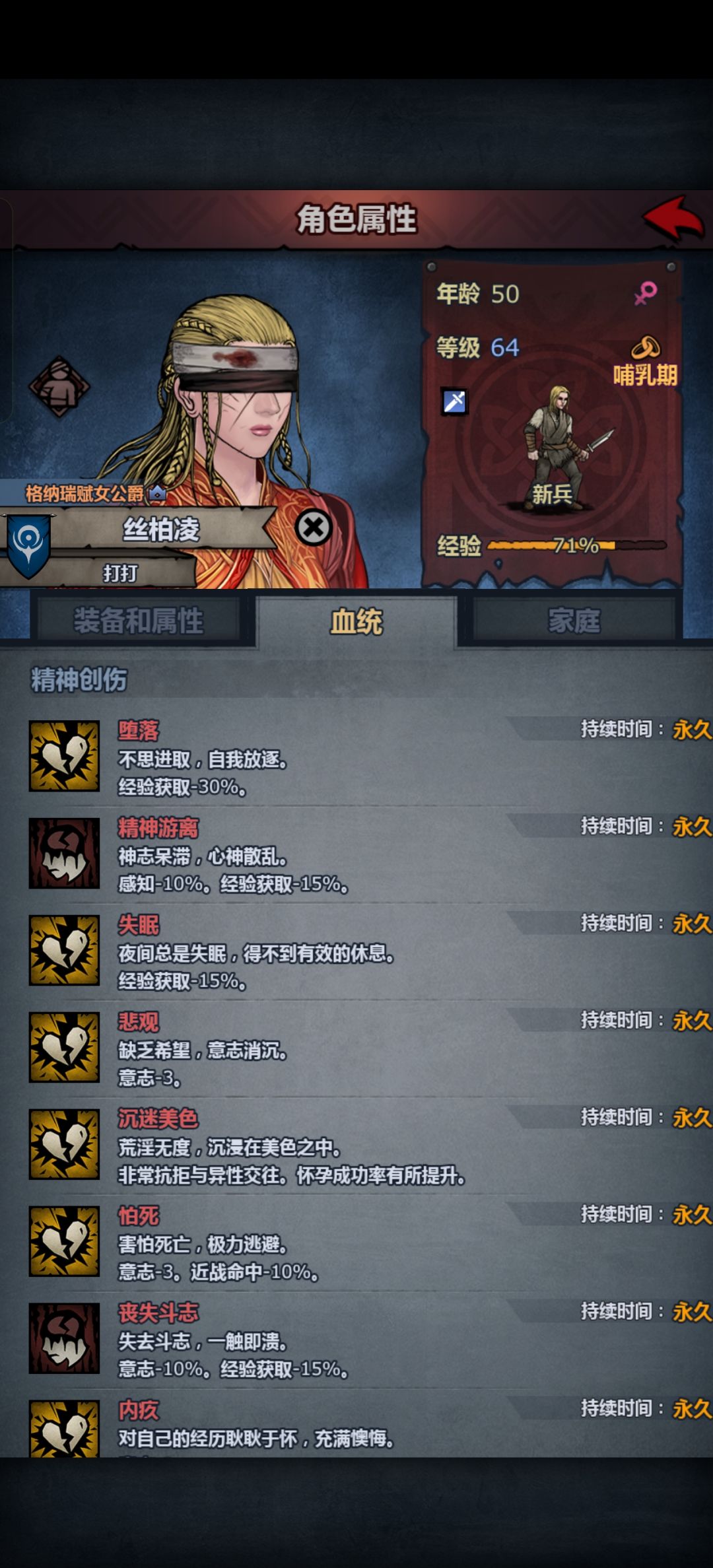 你到底什么时候才肯退休? 2