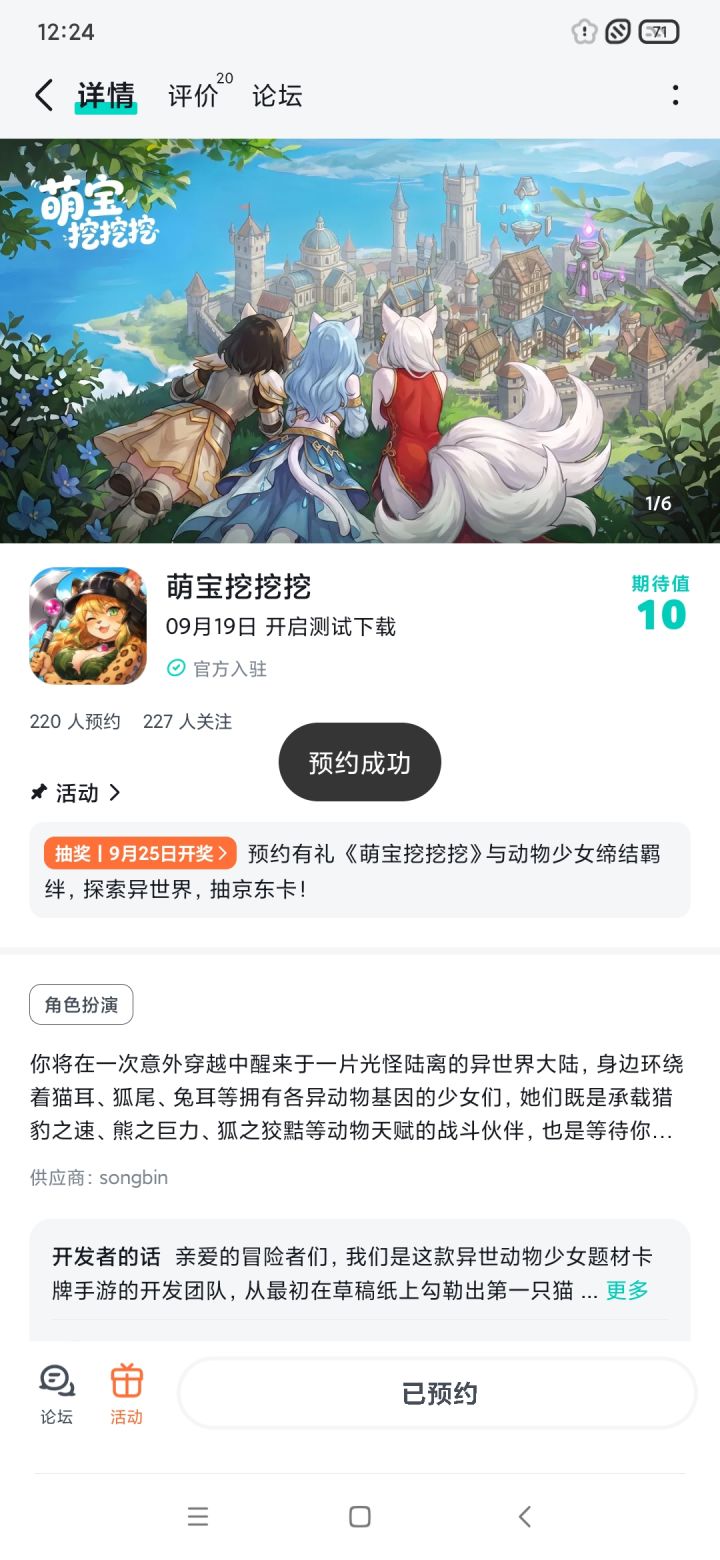已经有心动的感觉了,已种草,期待开服福利多多,人潮汹涌,玩法足够新颖截图