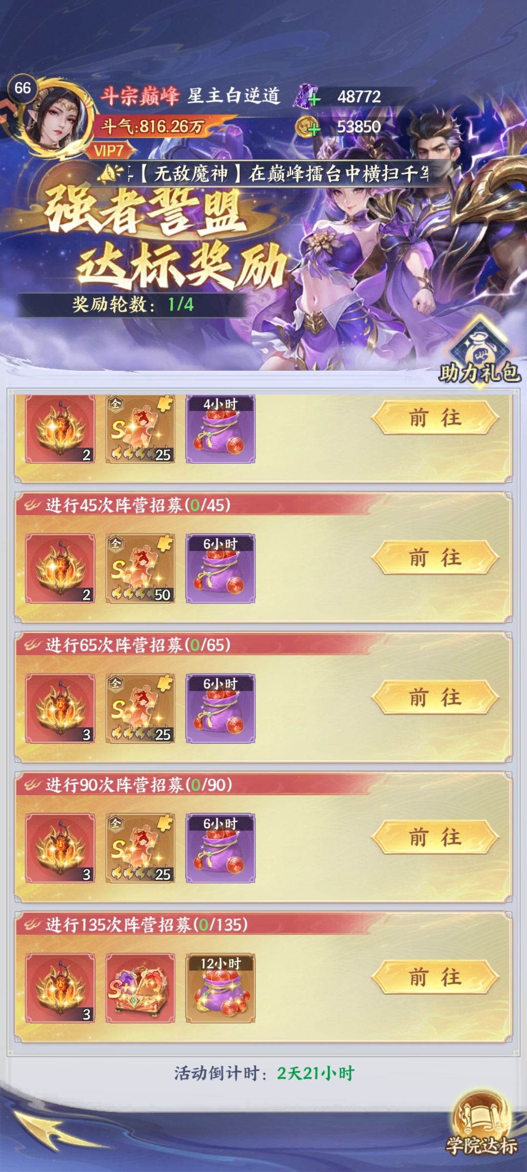 阵营抽的活动 1