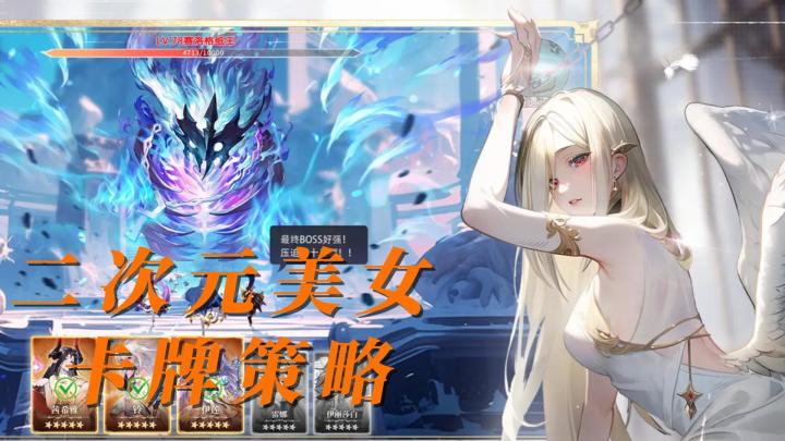 二次元美女卡牌截图
