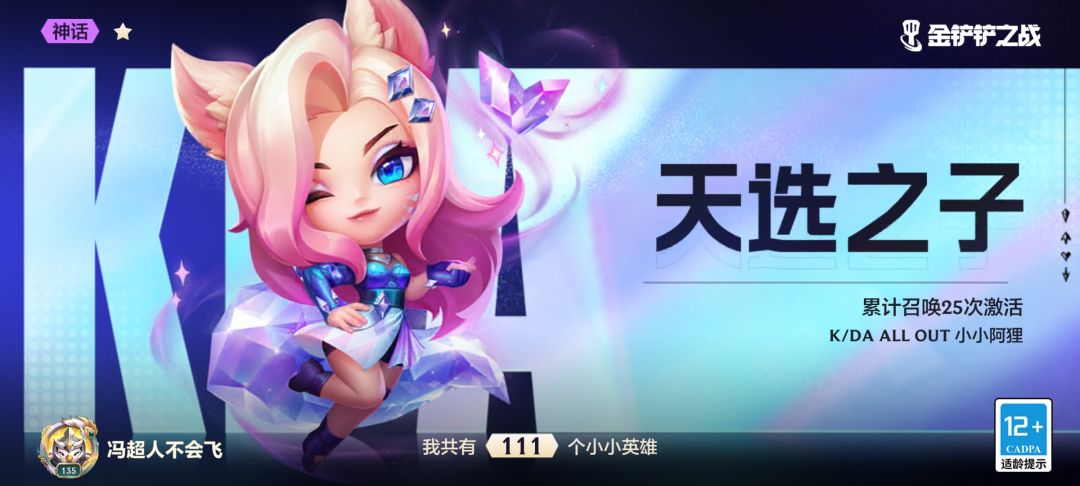 今天我就是天选之子 1