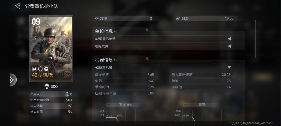 它这压制值是怎么算的 1