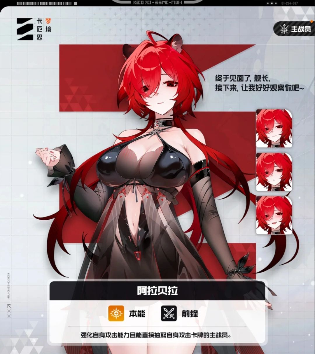 「破碎之光与利爪」迎来至第二阶段 1