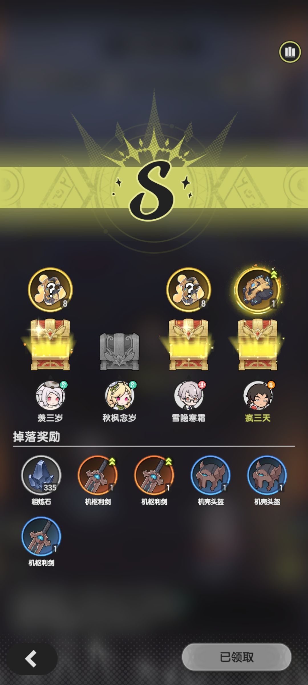 运气不错 2