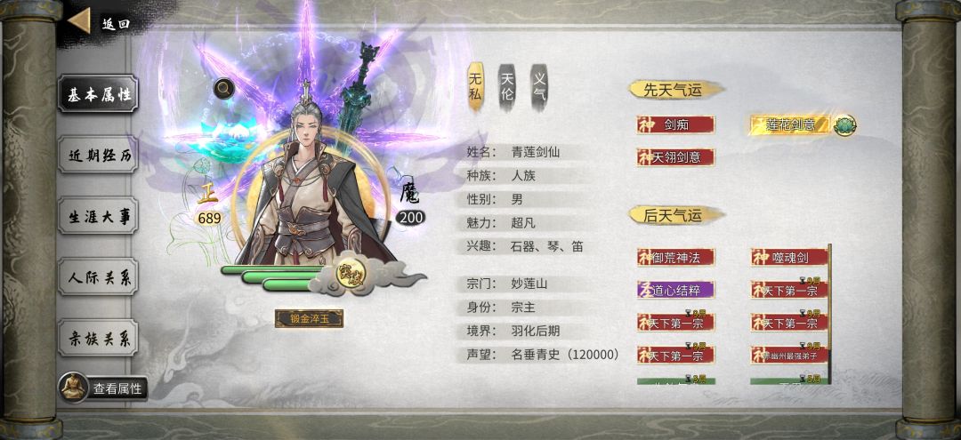 羽化升登仙的醍醐宝典有吗? 1