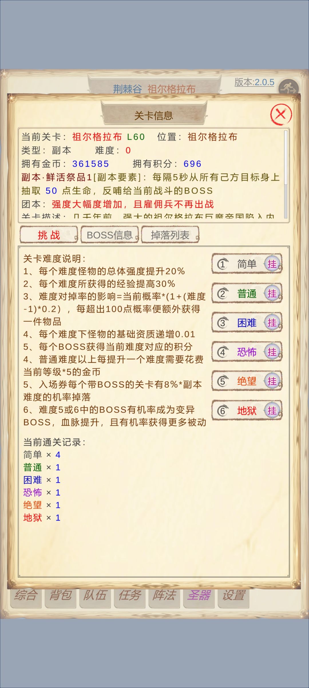 0氪猎主成功开荒祖尔格拉布 2