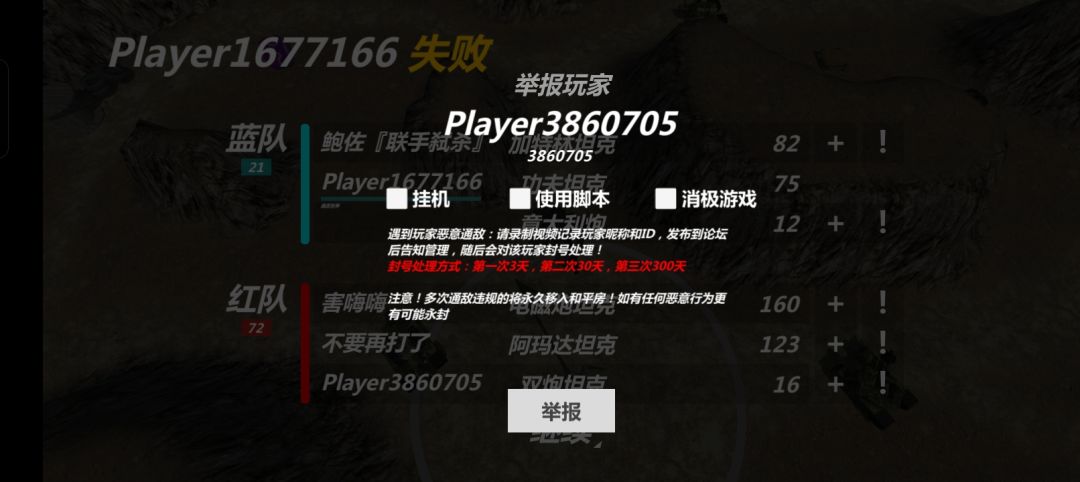 休闲房还敢打人 2
