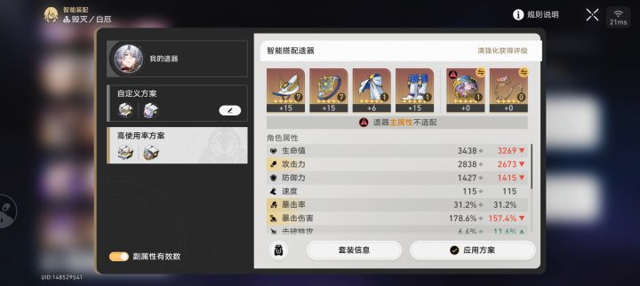也是两周全勤只刷出两个能用的仪器截图