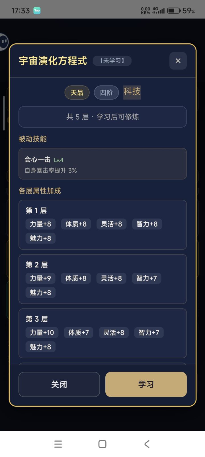 三阶世界的两个事件链boss截图