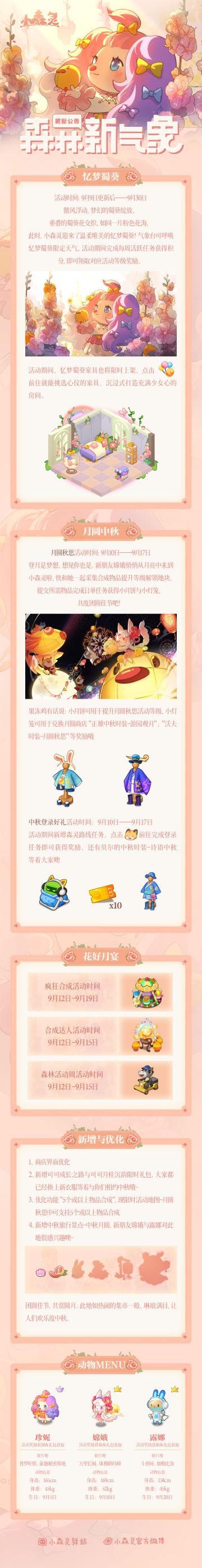 小森灵本期更新公告丨重叠交织的蜀葵花，如同一片粉色海洋