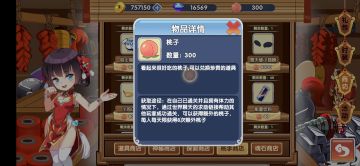 建议更改桃子设置