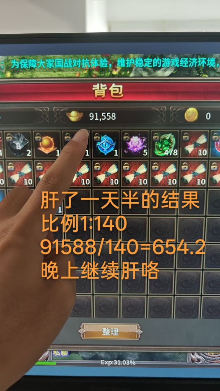持续打宝中...截图