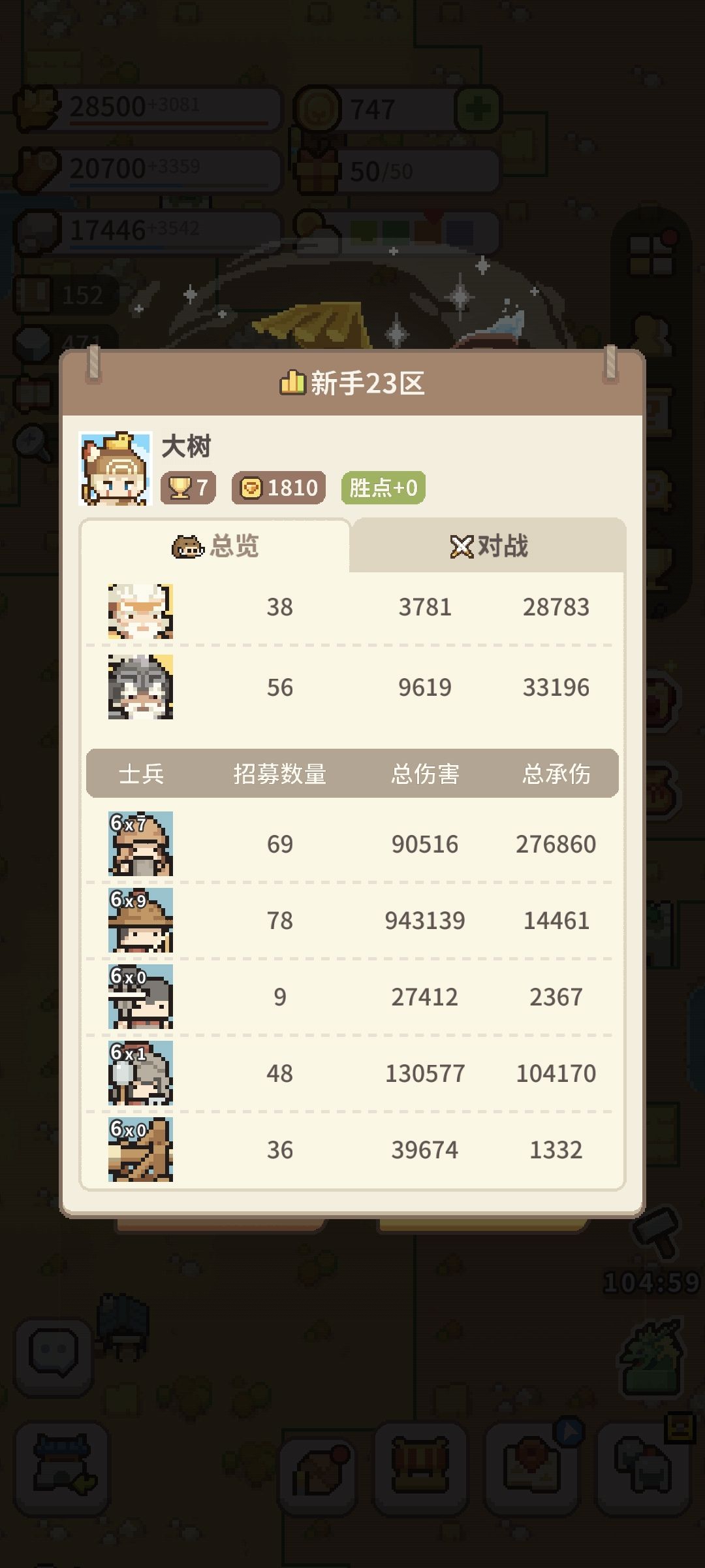 辛辛苦苦打个第七 5