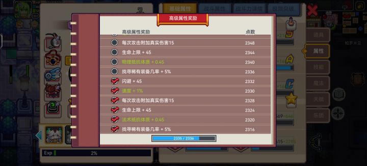 还有哪有下四可以拿截图