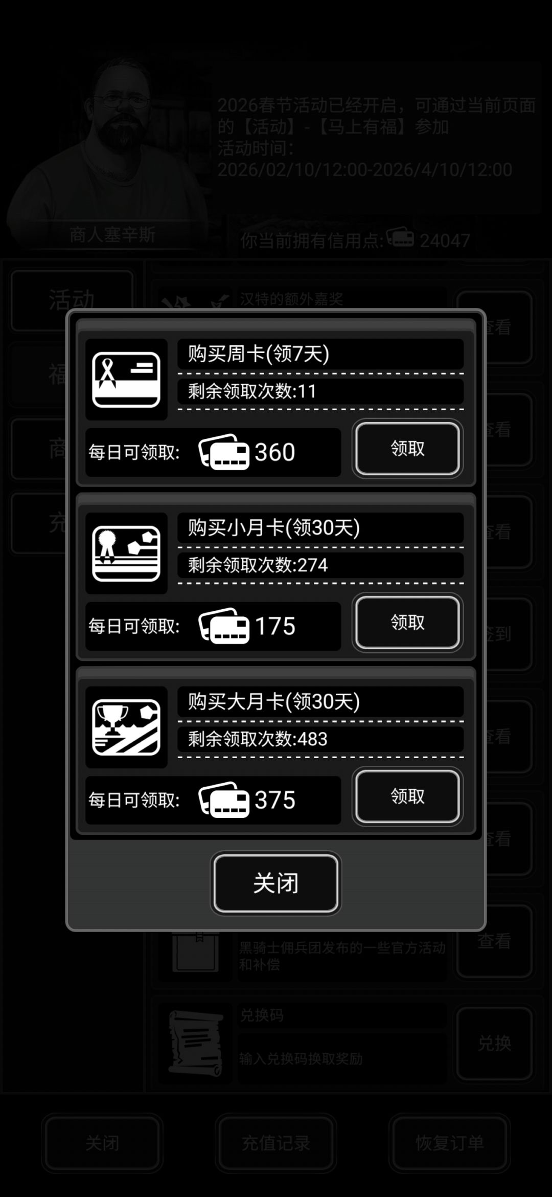 回归长期玩的加个好友呗 1