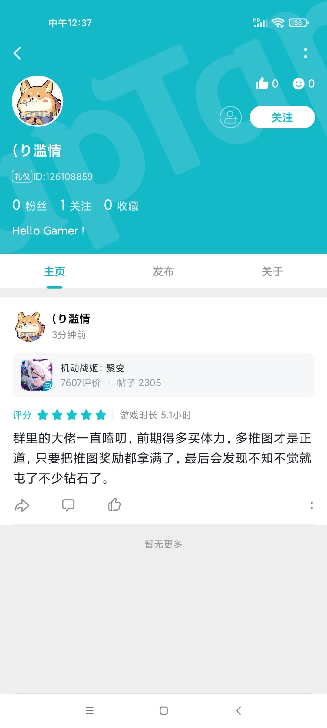 动态图片 4