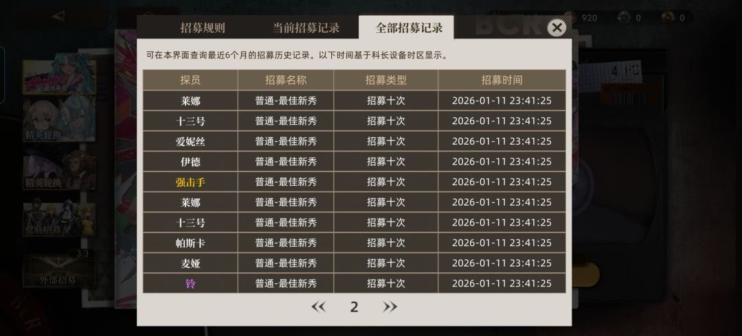 运气最好的一集 1