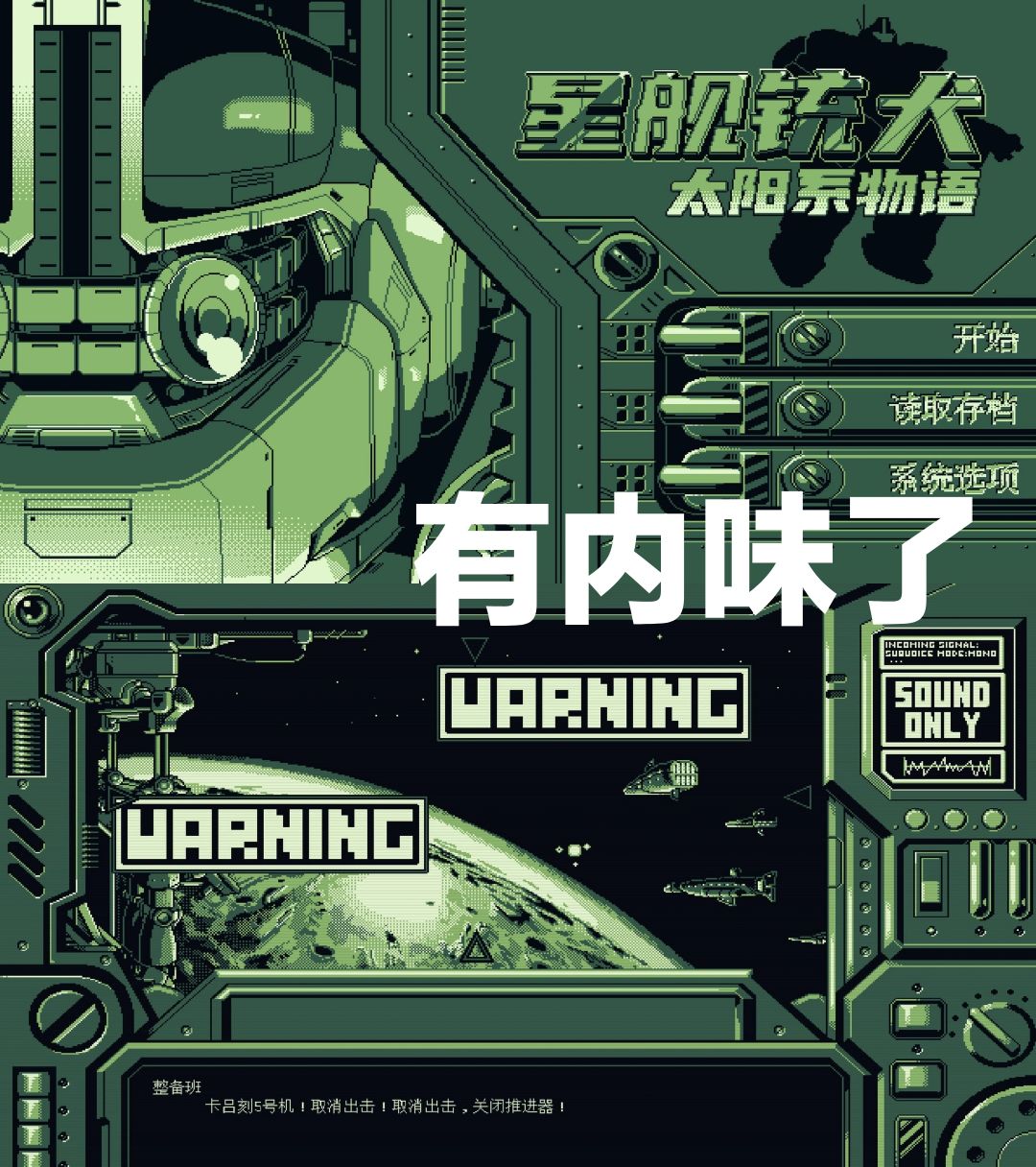 科幻🛸哇这上个年代的画风👍绝了,期待拉满 2