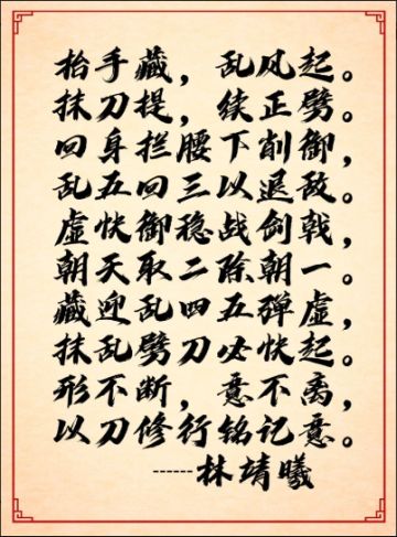 关于我写的刀修口诀解读