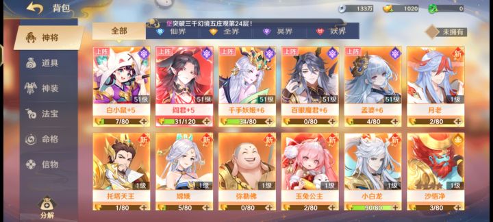 这个阵容，还可以继续玩下去吗？我玩的冥族，求大佬指点#游戏讨论截图