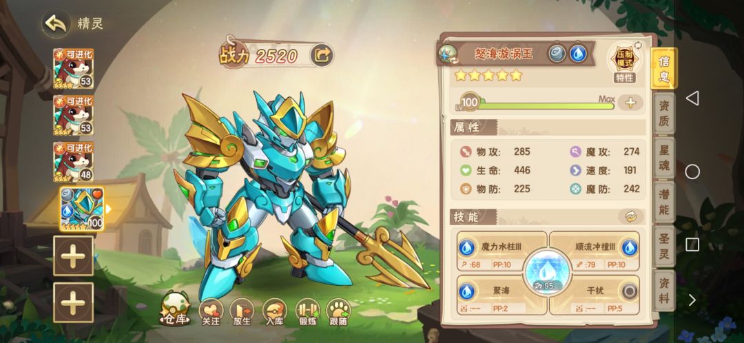 西普大陆,困难费尔斯平民打法 1