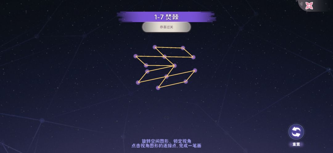 反转时空1-7 2