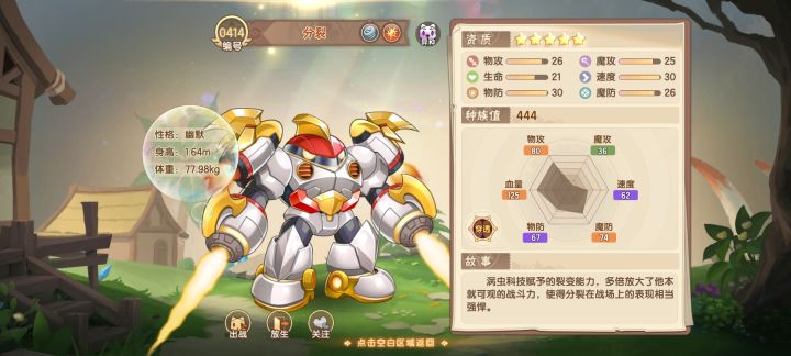 第一个五星资质截图